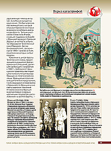 Erster Weltkrieg. Großer illustrierter Atlas