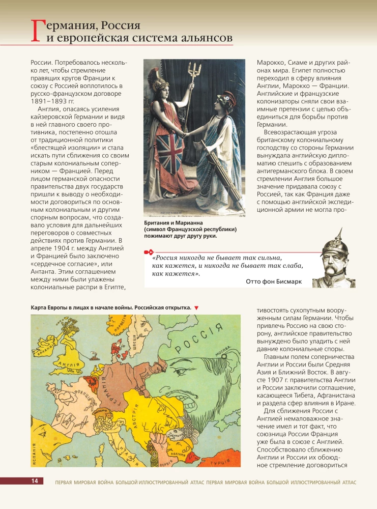 Erster Weltkrieg. Großer illustrierter Atlas