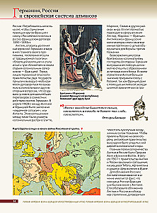Erster Weltkrieg. Großer illustrierter Atlas