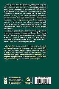 Элла Фицджеральд. Легенда джаза, изменившая американскую музыку