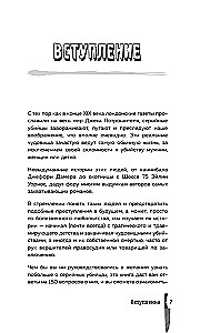 Serial Killers. 150 Facts That Scare More Than Any Thriller