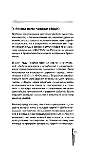 Serial Killers. 150 Facts That Scare More Than Any Thriller