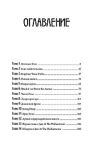 Элла Фицджеральд. Легенда джаза, изменившая американскую музыку