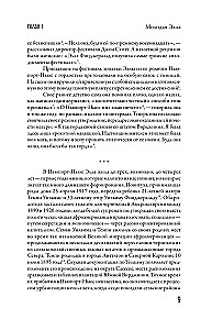 Элла Фицджеральд. Легенда джаза, изменившая американскую музыку