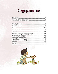 Просто о важном. Про Миру и Гошу