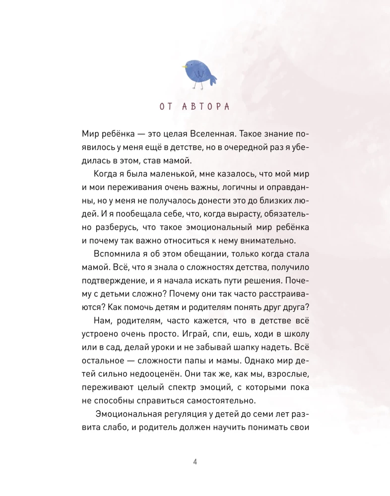 Просто о важном. Про Миру и Гошу