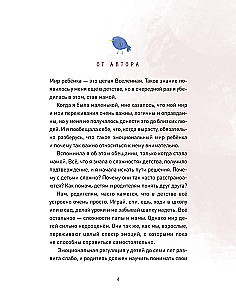 Просто о важном. Про Миру и Гошу
