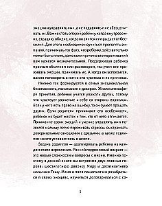Просто о важном. Про Миру и Гошу