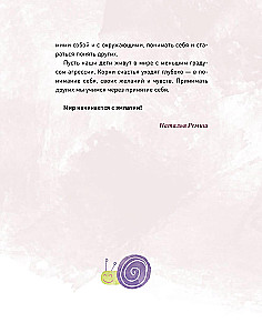 Просто о важном. Про Миру и Гошу