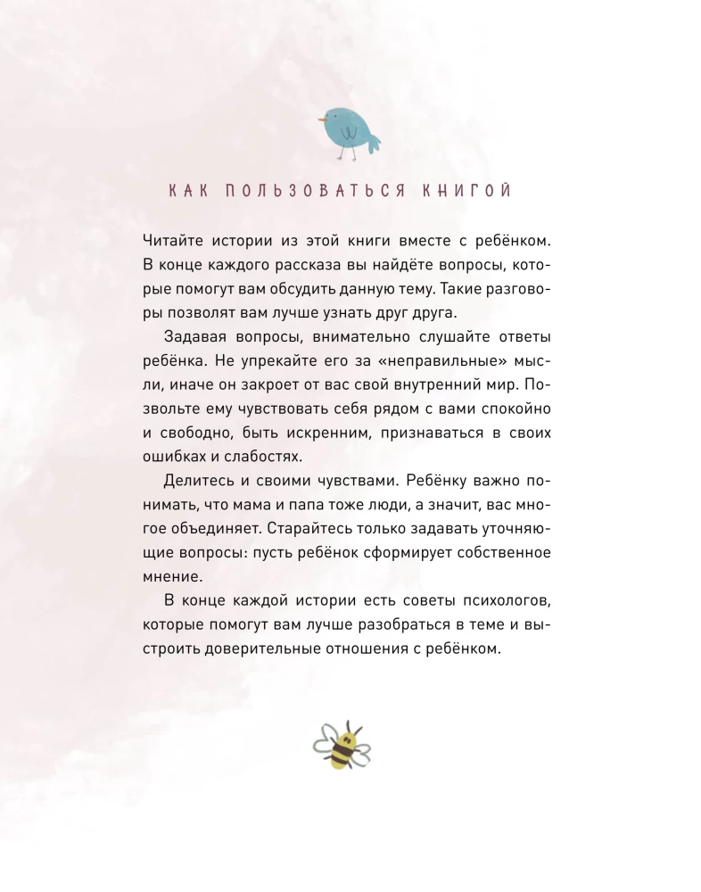 Просто о важном. Про Миру и Гошу