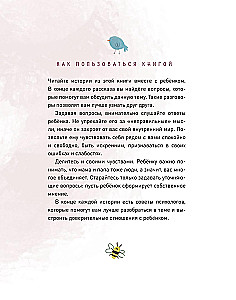 Просто о важном. Про Миру и Гошу