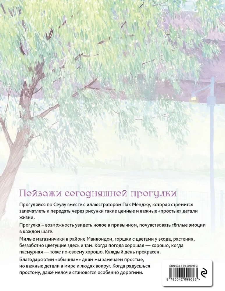 Coloring Book - Happy Today