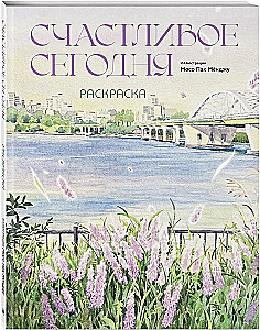 Coloring Book - Happy Today