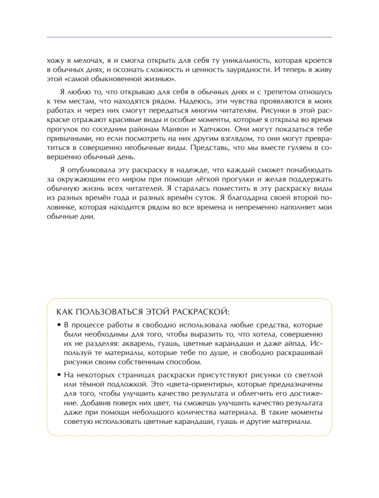 Coloring Book - Happy Today