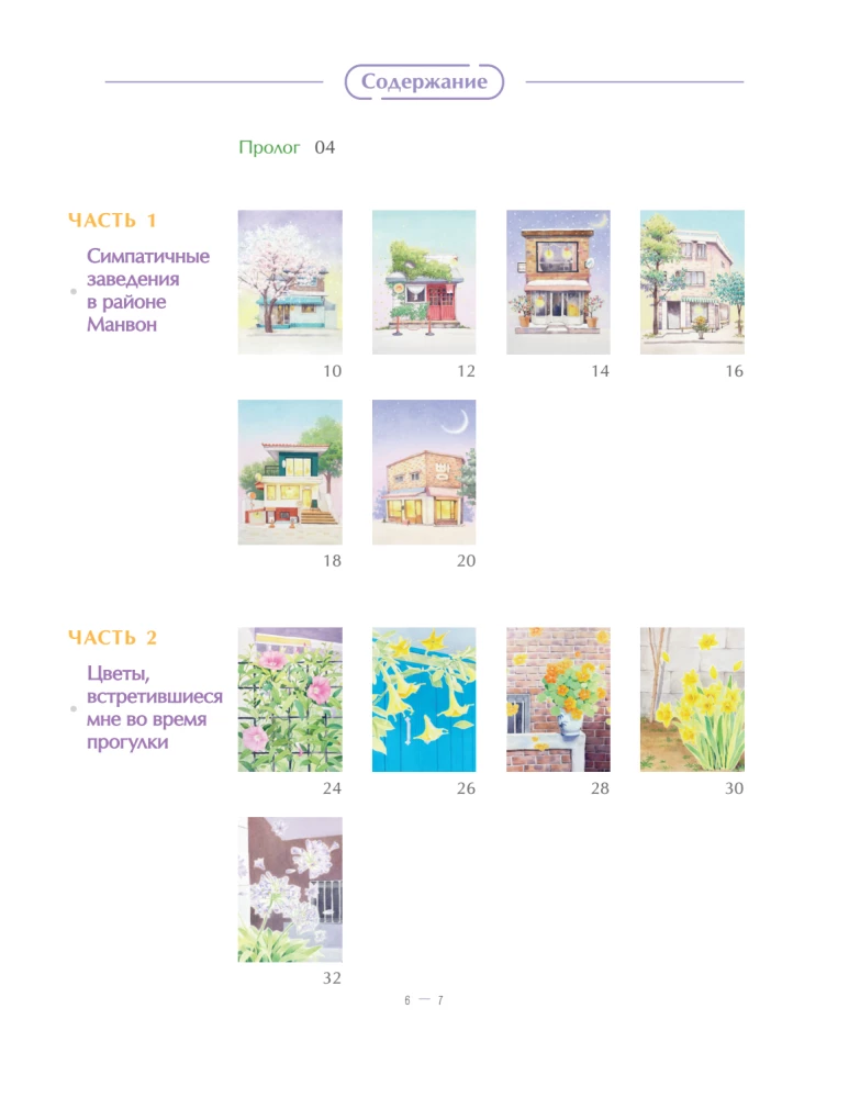 Coloring Book - Happy Today