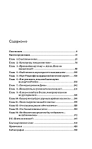 Рок семьи Романовых