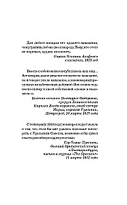 Рок семьи Романовых