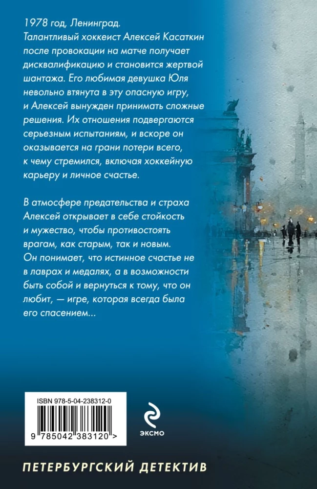 Life on the Edge of a Foul