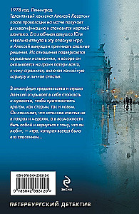 Life on the Edge of a Foul