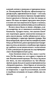 Life on the Edge of a Foul