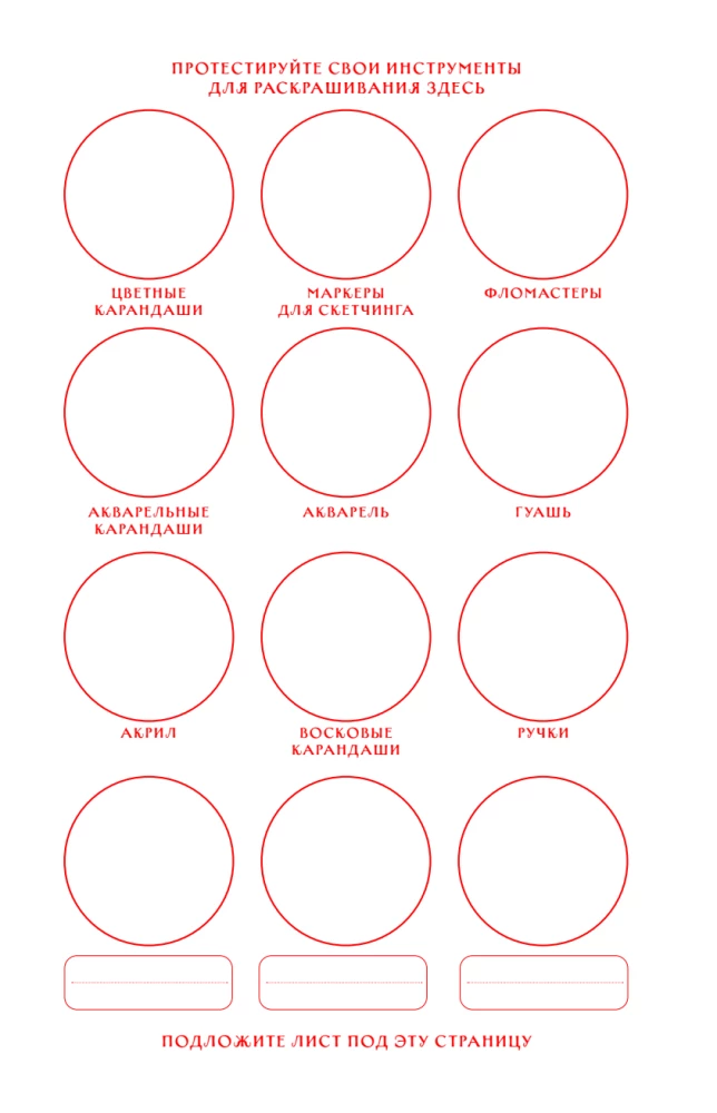 Skilled Paws. Cozy Coloring Book for Stress Relief in the Spirit of Beatrix Potter