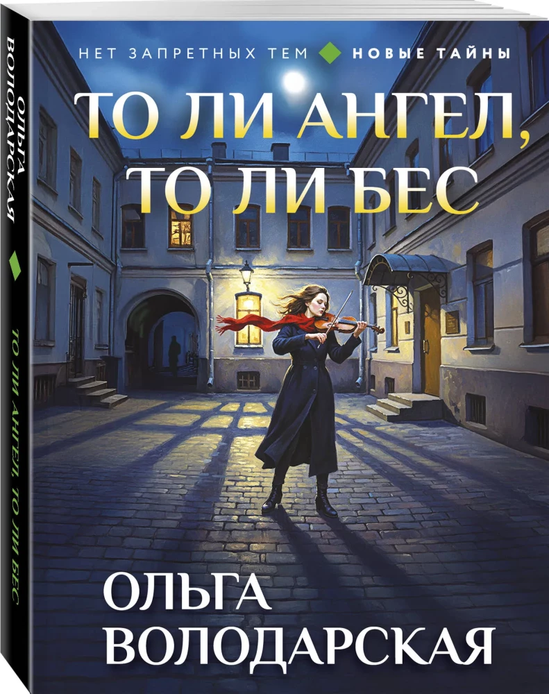 Either an angel or a demon