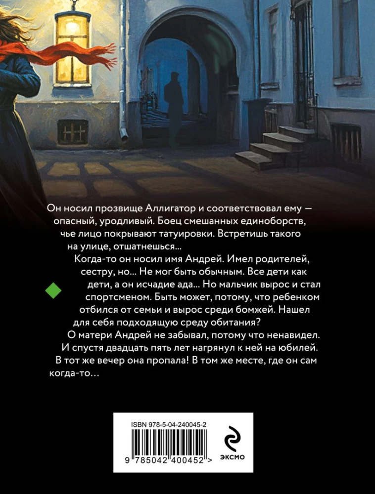 Either an angel or a demon