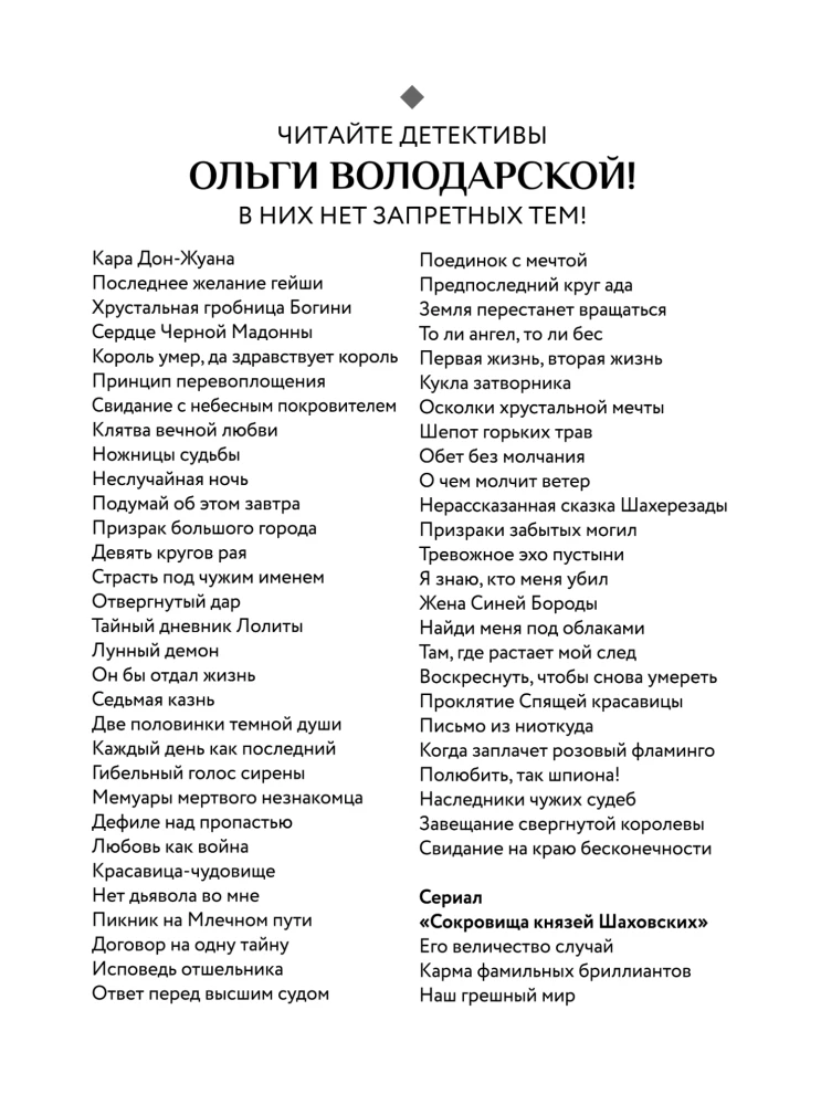 Either an angel or a demon