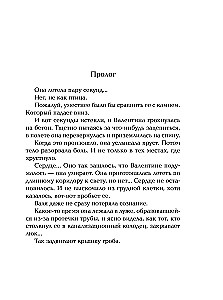 Either an angel or a demon