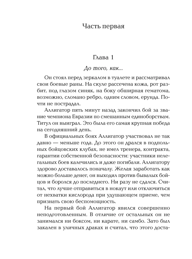 Either an angel or a demon