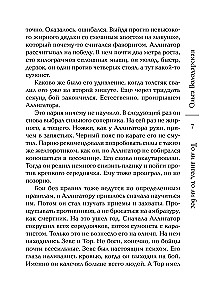 Either an angel or a demon