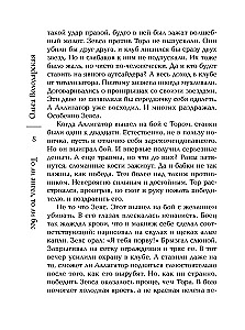 Either an angel or a demon