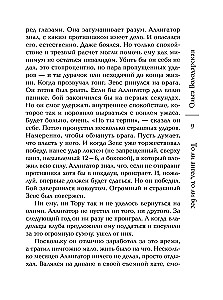 Either an angel or a demon