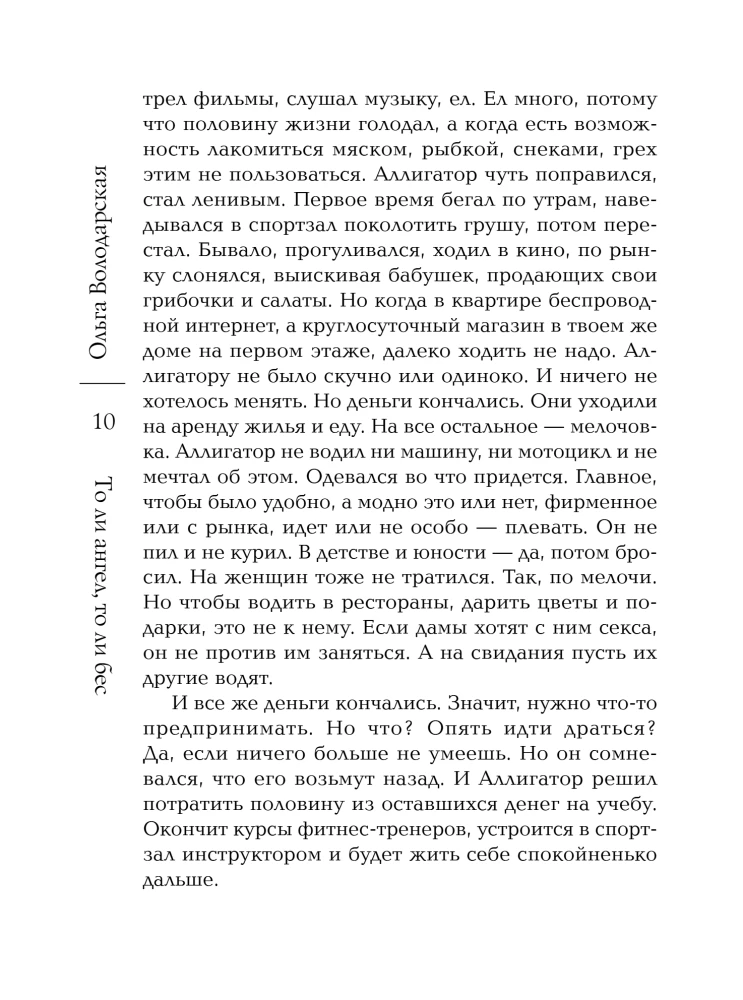 Either an angel or a demon