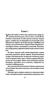 Shadows of the Prince's Manor