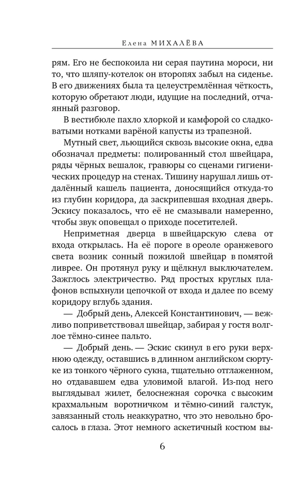 Shadows of the Prince's Manor