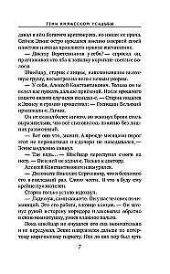 Shadows of the Prince's Manor