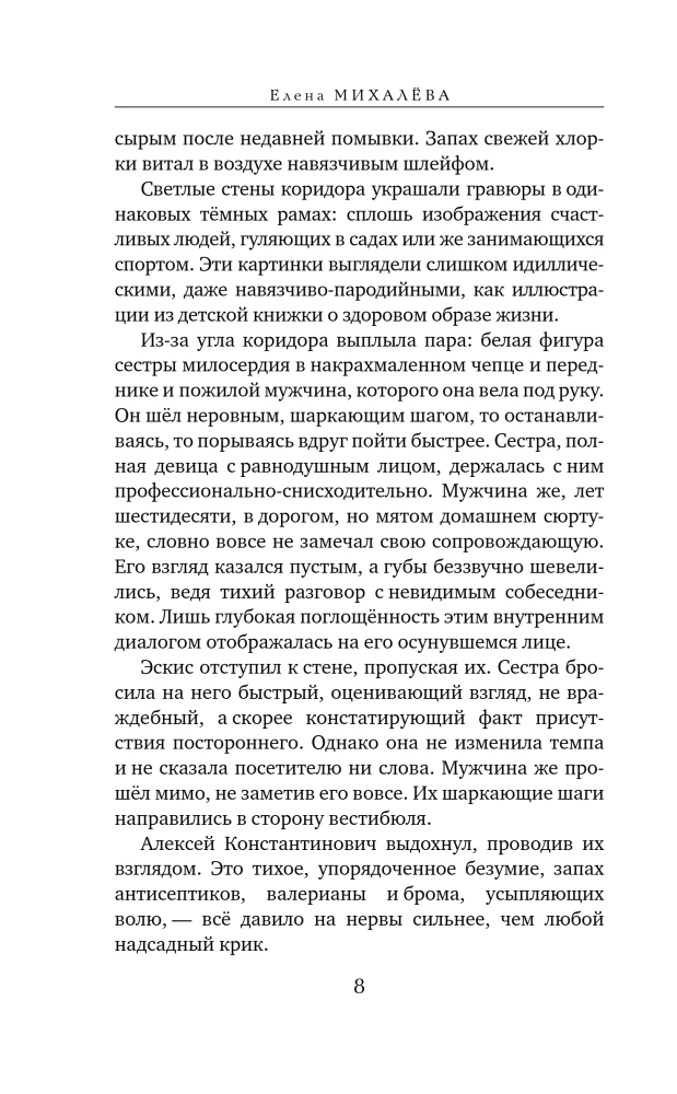 Shadows of the Prince's Manor