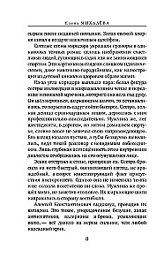 Shadows of the Prince's Manor