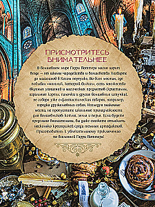 In the magical world, I am looking for... A search book for fans of the Harry Potter universe