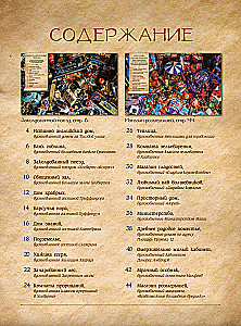 In the magical world, I am looking for... A search book for fans of the Harry Potter universe