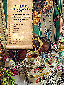 In the magical world, I am looking for... A search book for fans of the Harry Potter universe