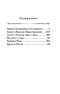 The Diva of the Secret Office. Book 2. The Sorcerer of the Russian Empire