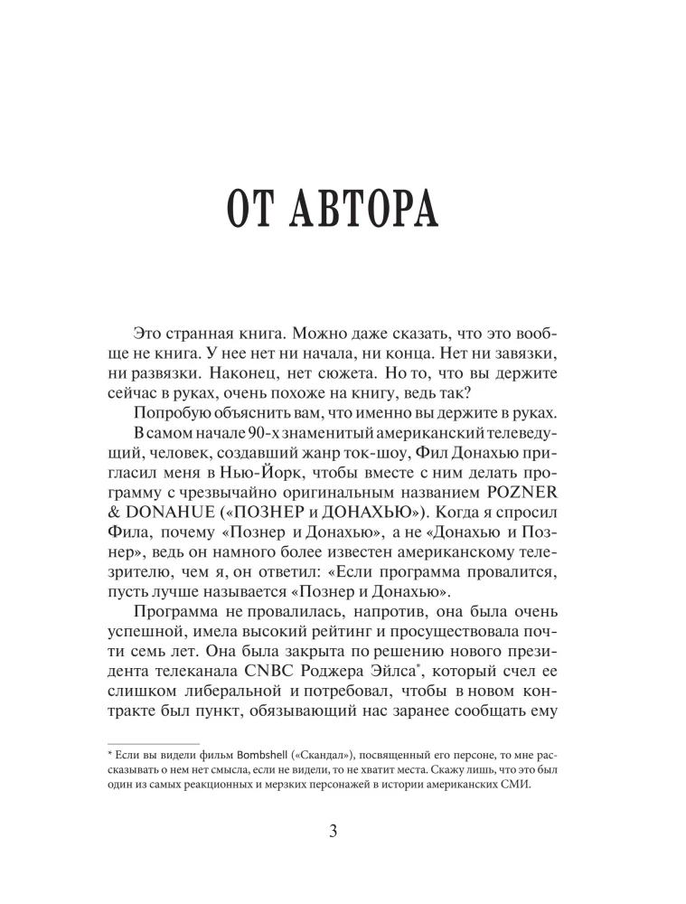Повод для оптимизма? Прощалки