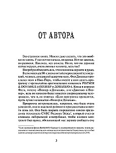 Повод для оптимизма? Прощалки