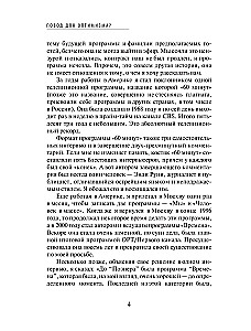 Повод для оптимизма? Прощалки