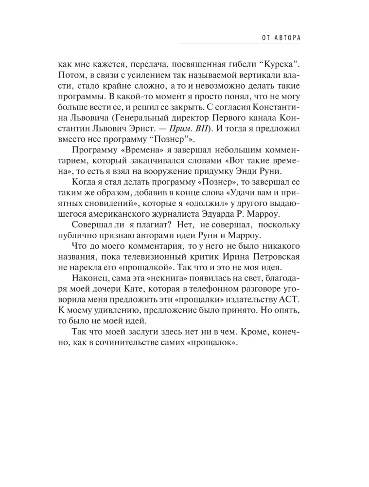 Повод для оптимизма? Прощалки