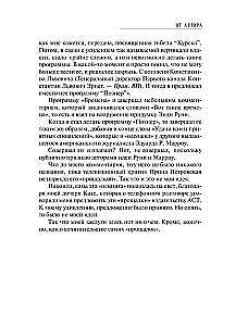 Повод для оптимизма? Прощалки