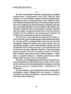 Повод для оптимизма? Прощалки