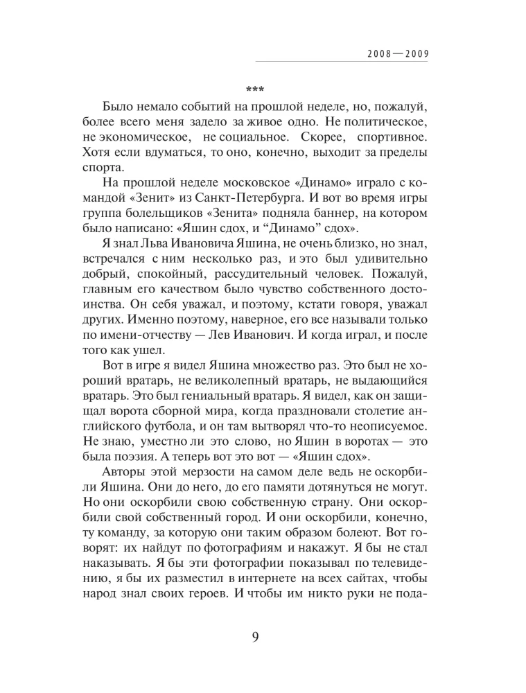 Повод для оптимизма? Прощалки